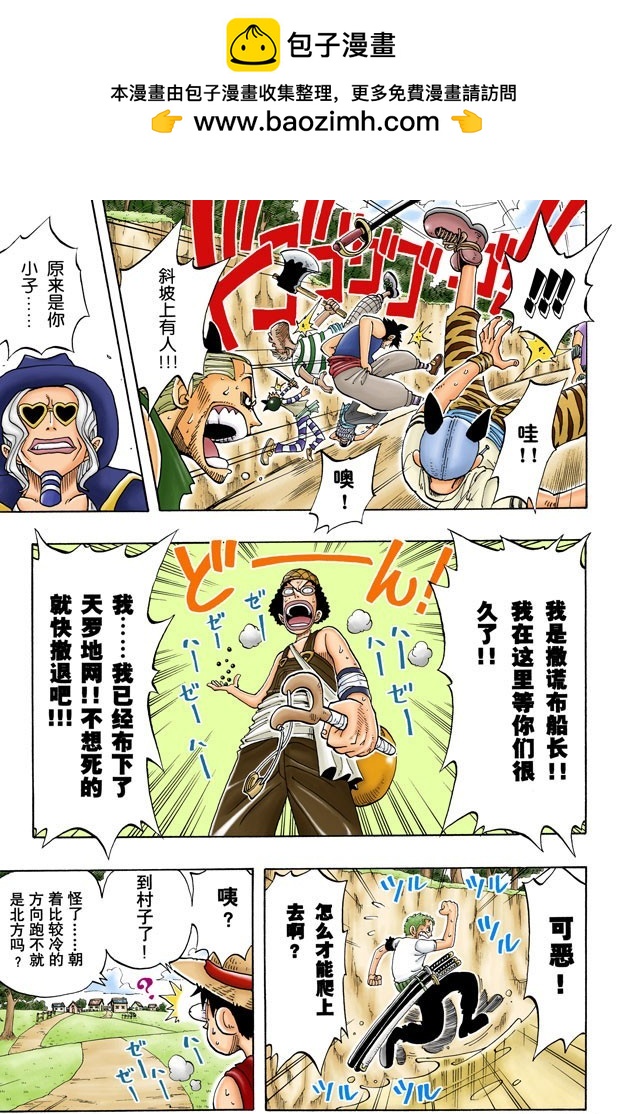 《航海王（全彩版）》新月 第19页