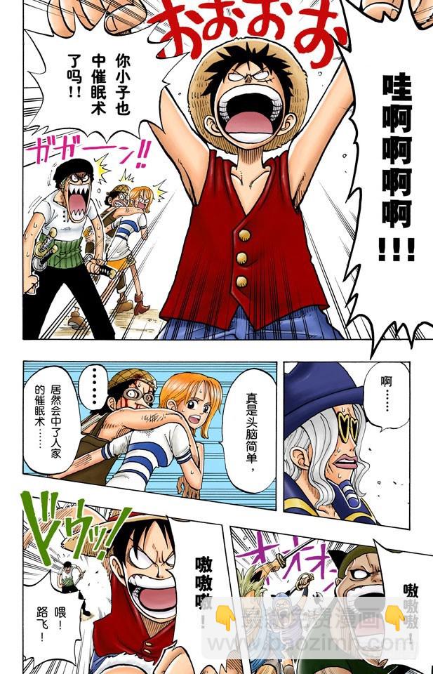 《航海王（全彩版）》GREAT 第10页