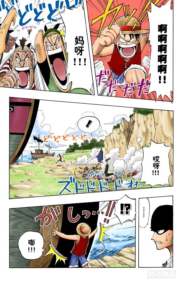 《航海王（全彩版）》GREAT 第13页