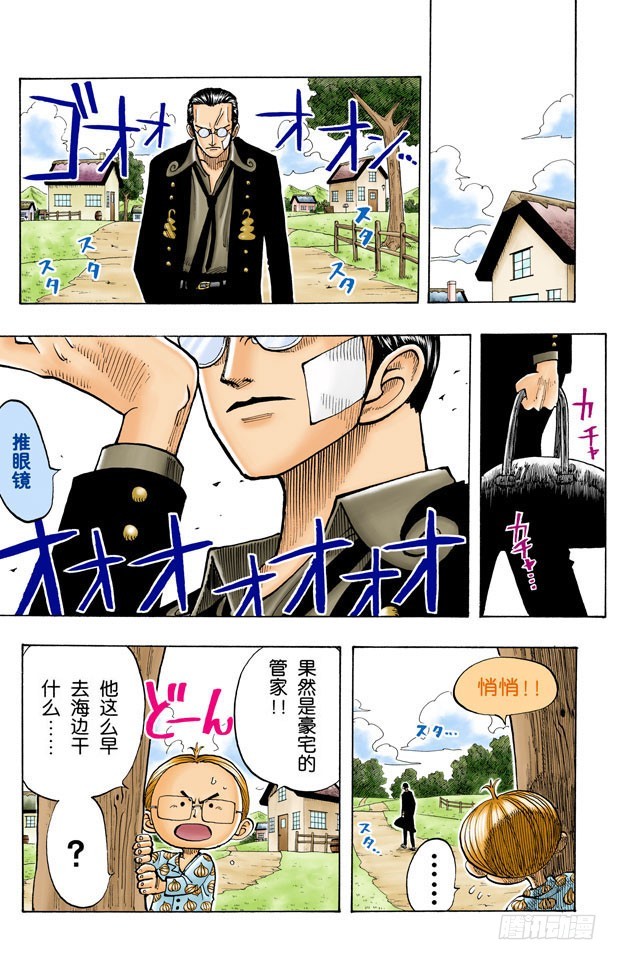 《航海王（全彩版）》GREAT 第19页