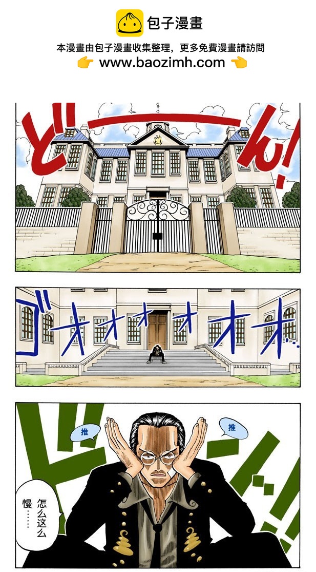 《航海王（全彩版）》GREAT 第2页