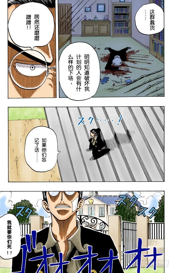 《航海王（全彩版）》GREAT 第3页