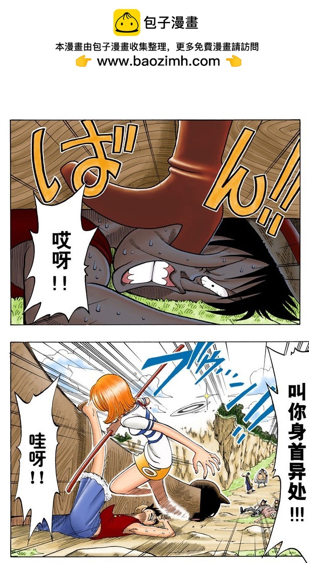 《航海王（全彩版）》管家克拉哈特尔 第2页