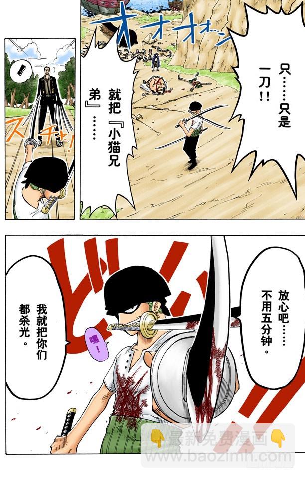 《航海王（全彩版）》无声的男人 第16页