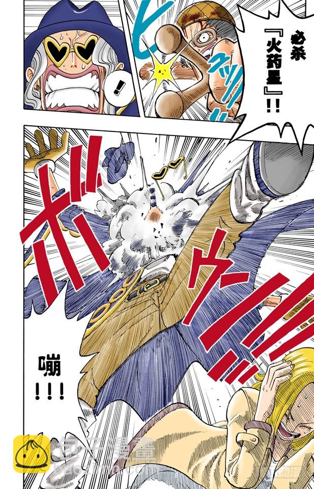 《航海王（全彩版）》钟声为谁而鸣 第18页