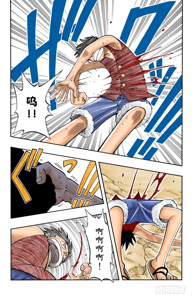 《航海王（全彩版）》钟声为谁而鸣 第4页