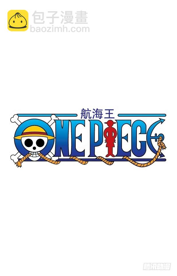 《航海王（全彩版）》海盗团 第4页