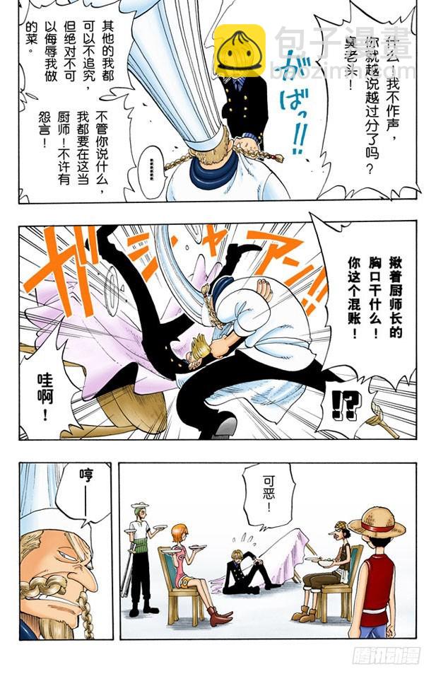 《航海王（全彩版）》不速之客 第3页