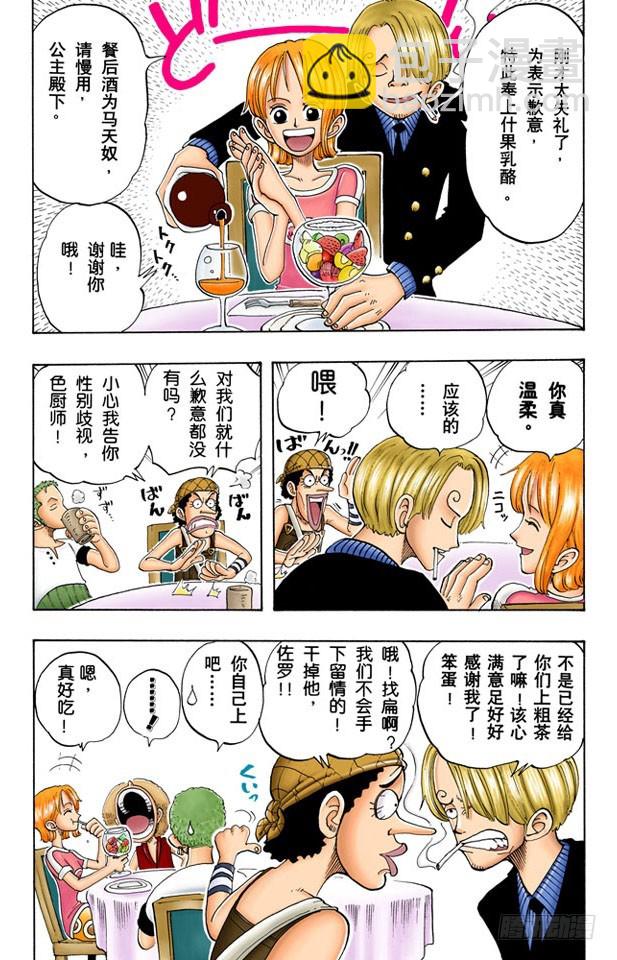 《航海王（全彩版）》不速之客 第5页