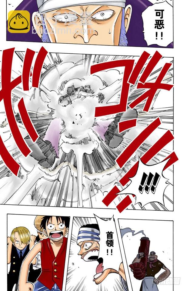 《航海王（全彩版）》海盗舰队提督首领克里克 第11页