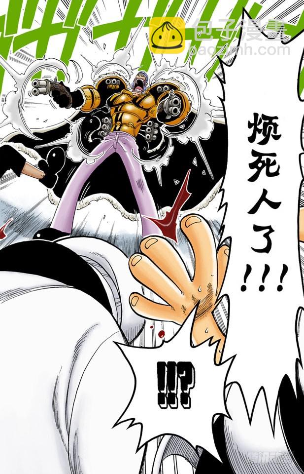 《航海王（全彩版）》海盗舰队提督首领克里克 第14页