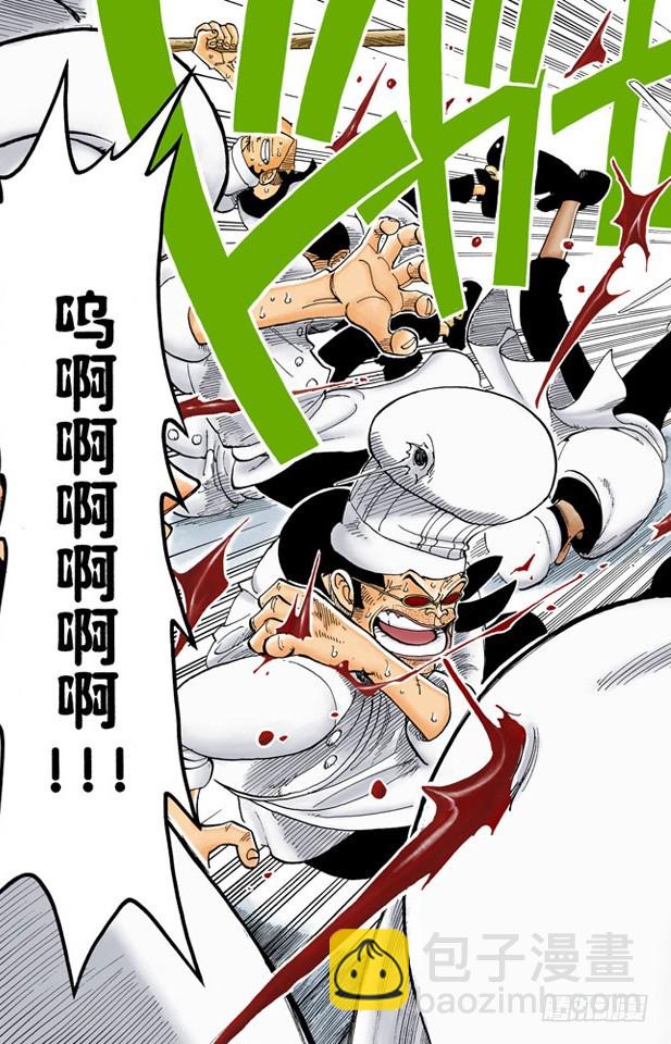 《航海王（全彩版）》海盗舰队提督首领克里克 第15页
