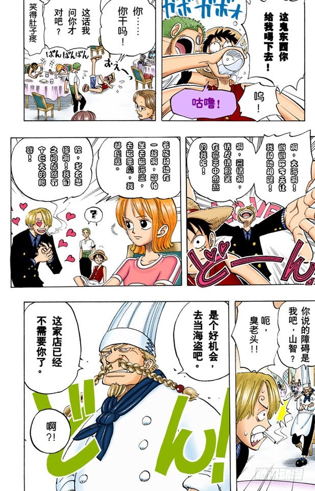 《航海王（全彩版）》暴风雨前夕 第19页