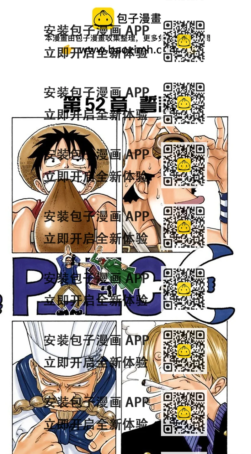 《航海王（全彩版）》誓言 第2页
