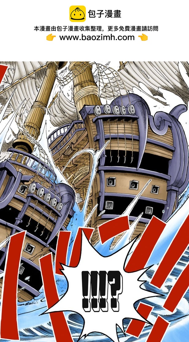 《航海王（全彩版）》暴风雨 第13页