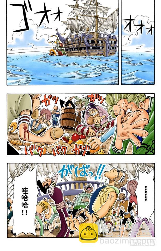 《航海王（全彩版）》暴风雨 第8页
