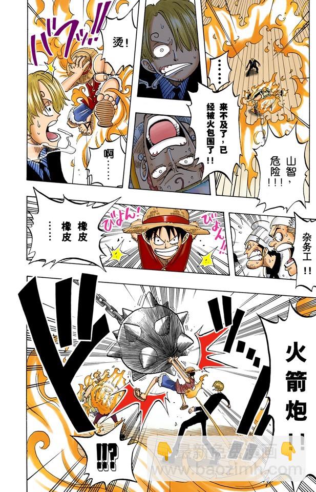 《航海王（全彩版）》密林暴徒 第16页