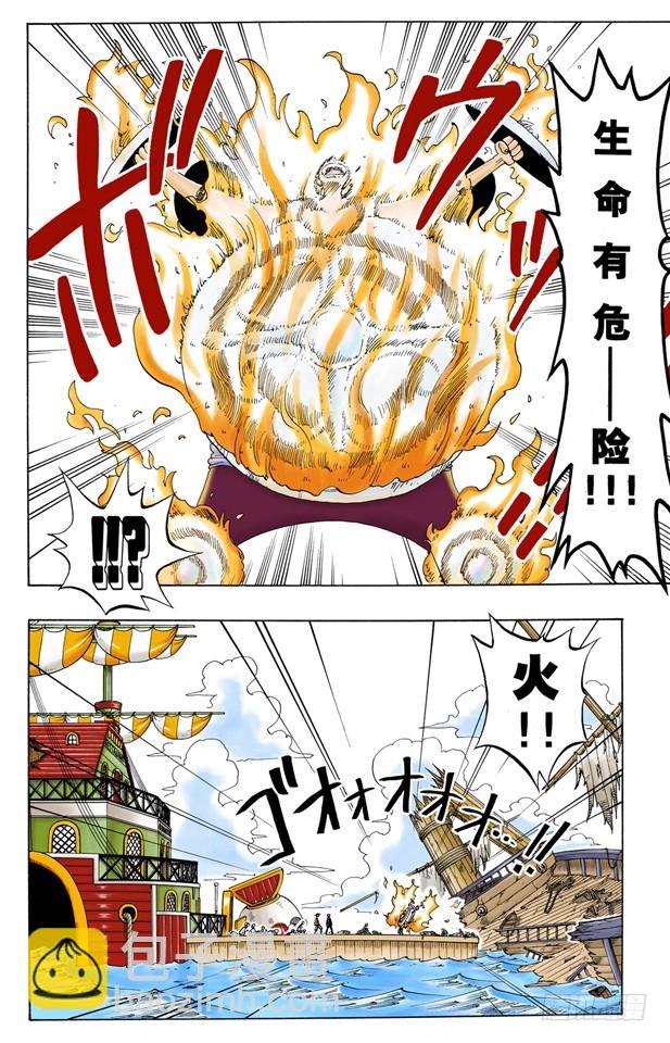 《航海王（全彩版）》密林暴徒 第4页