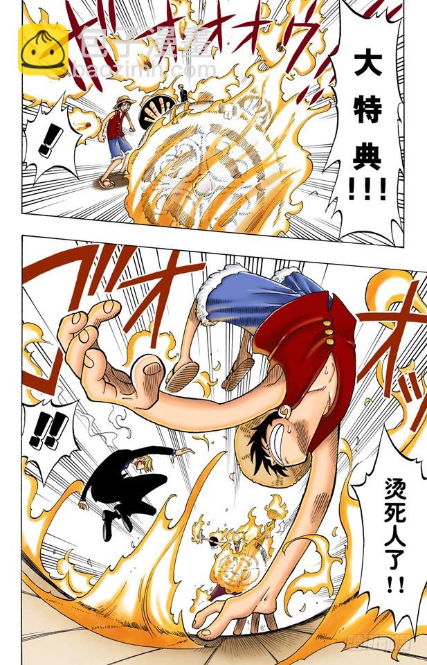 《航海王（全彩版）》密林暴徒 第6页