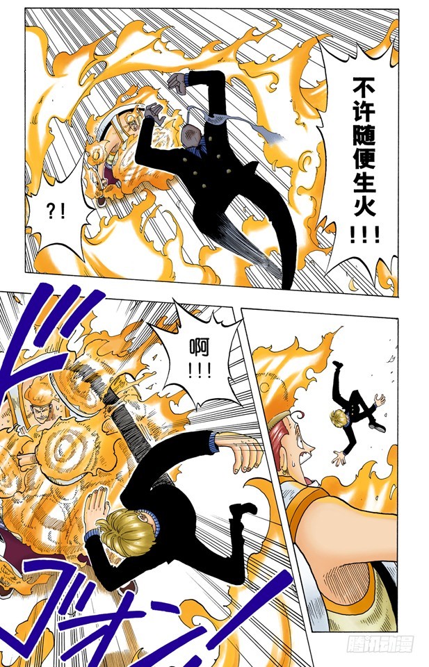 《航海王（全彩版）》密林暴徒 第9页