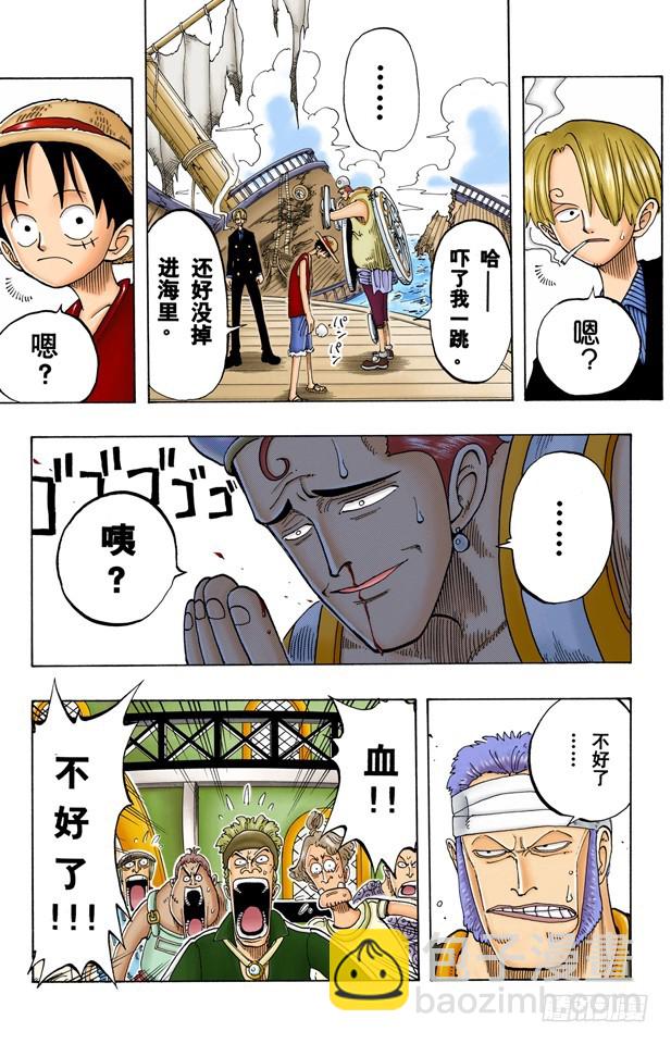 《航海王（全彩版）》帕鲁先生 第20页