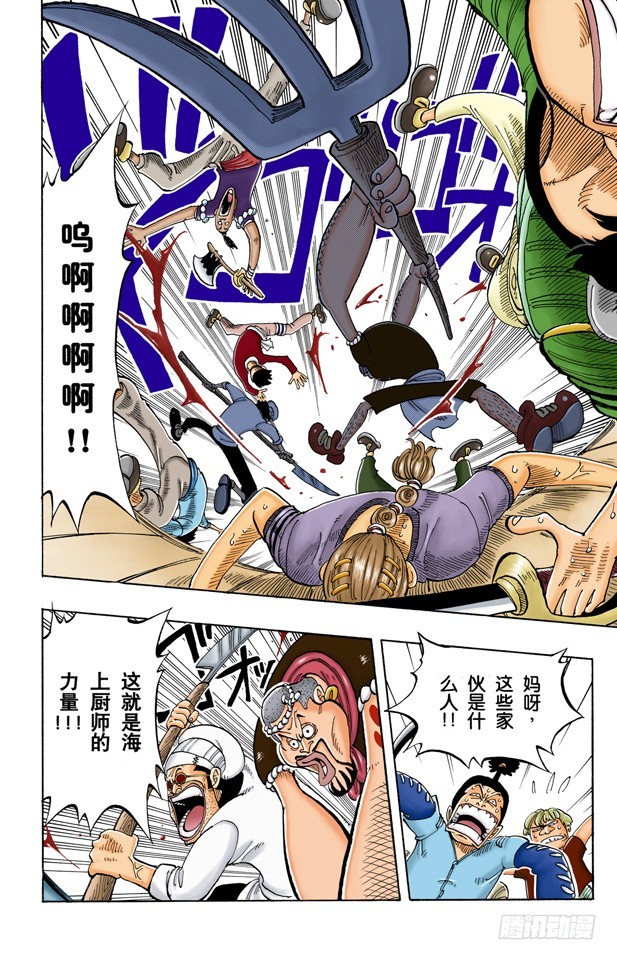《航海王（全彩版）》帕鲁先生 第7页
