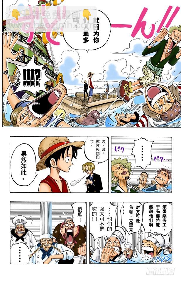 《航海王（全彩版）》宗旨 第4页