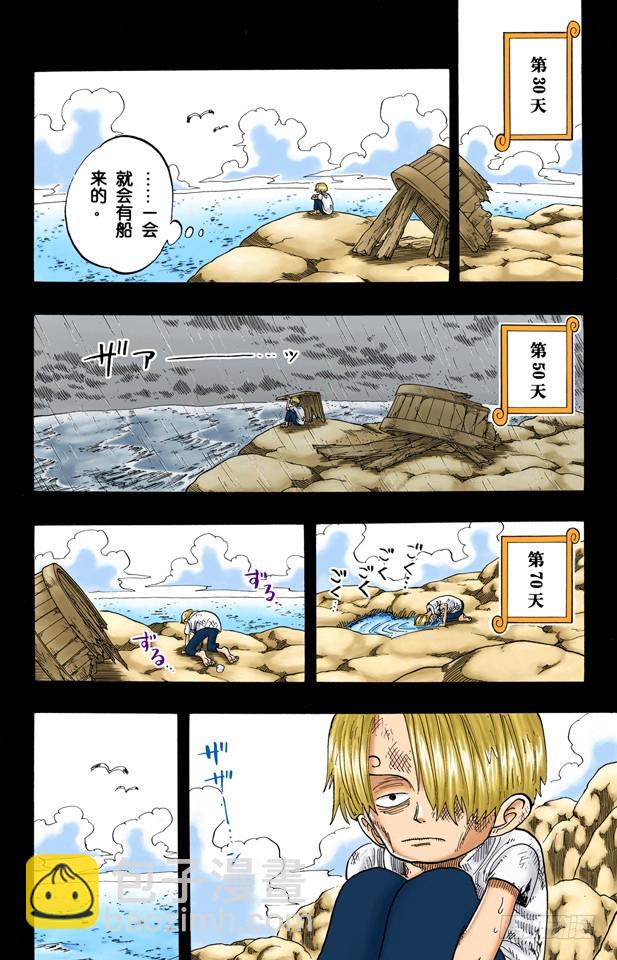 《航海王（全彩版）》臭老头 第10页