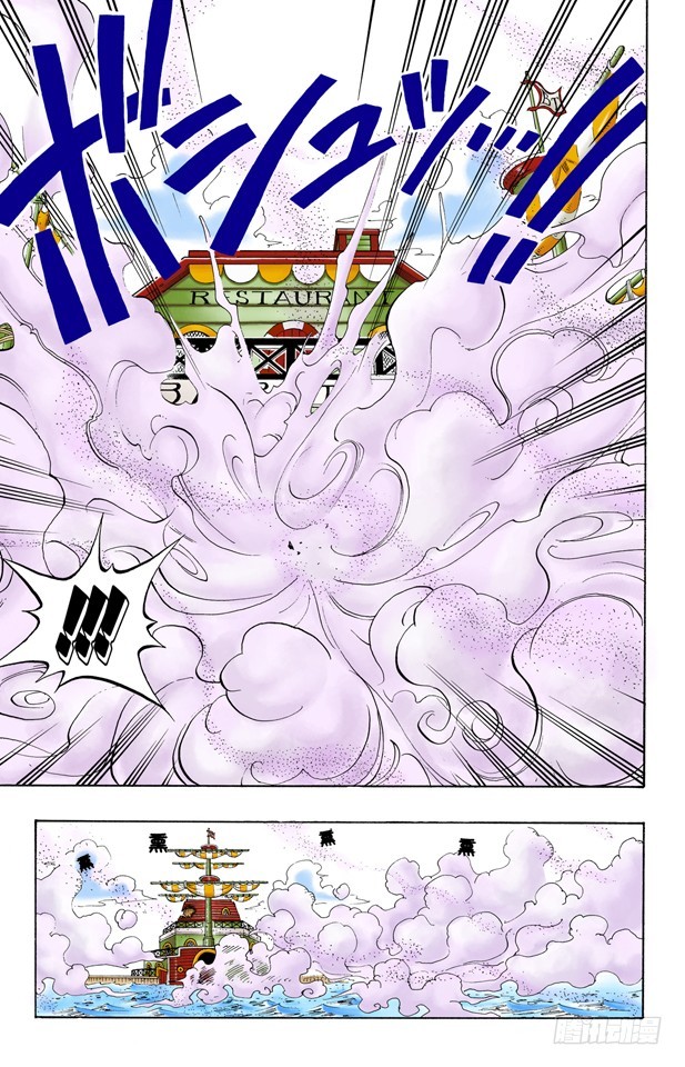 《航海王（全彩版）》MH5 第15页