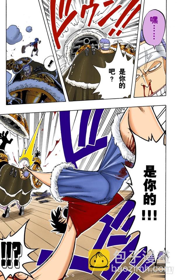 《航海王（全彩版）》不会死的 第20页