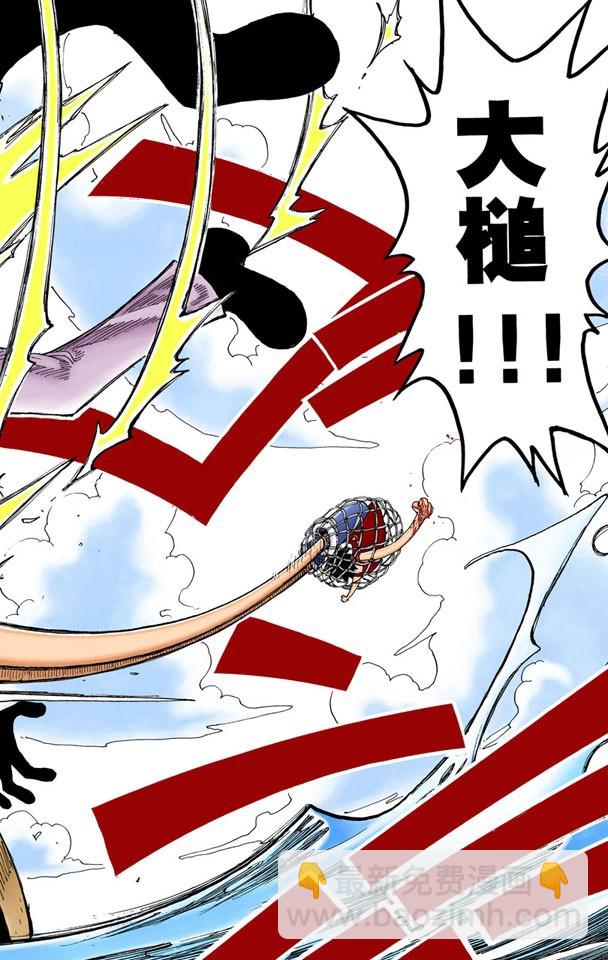 《航海王（全彩版）》被咬断的枪 第10页