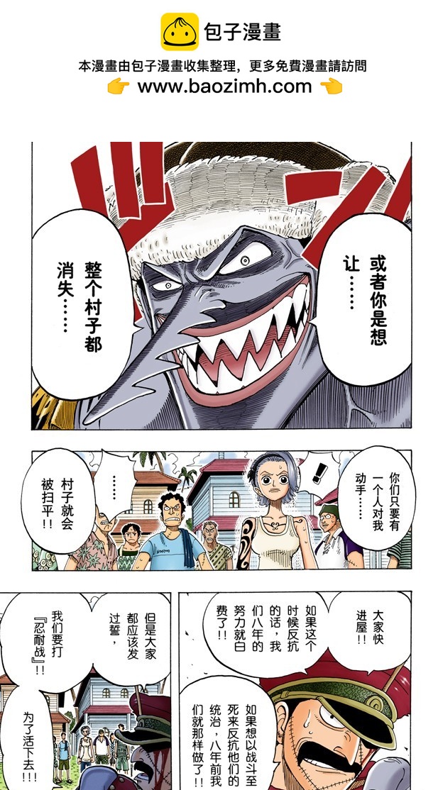 《航海王（全彩版）》合乎身份 第6页