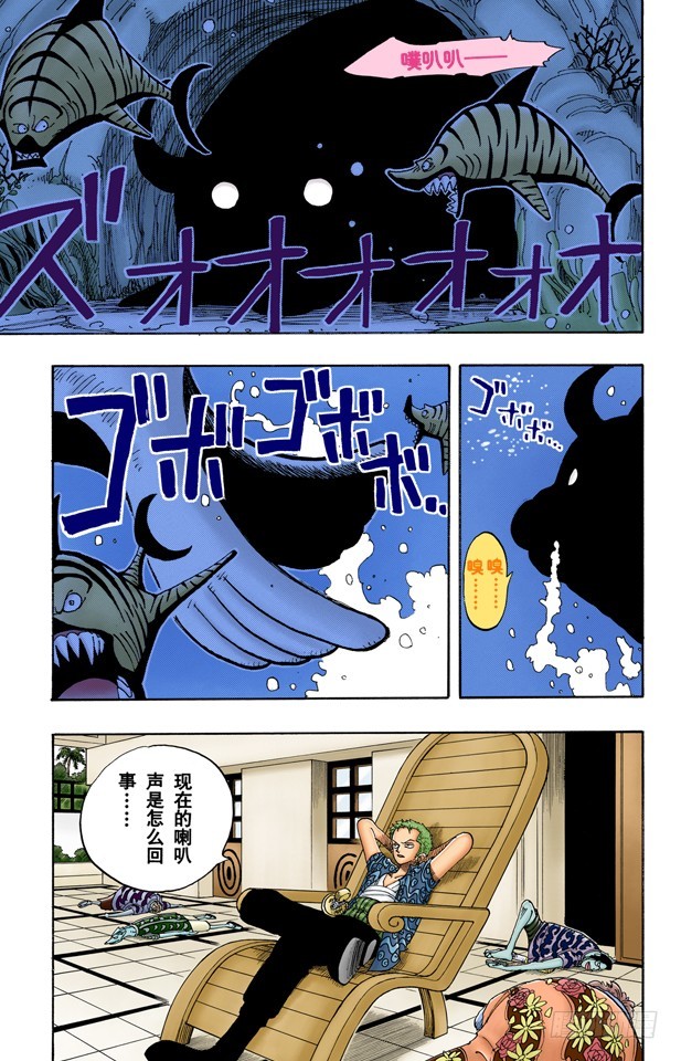 《航海王（全彩版）》从“伟大航线”来的怪物 第3页