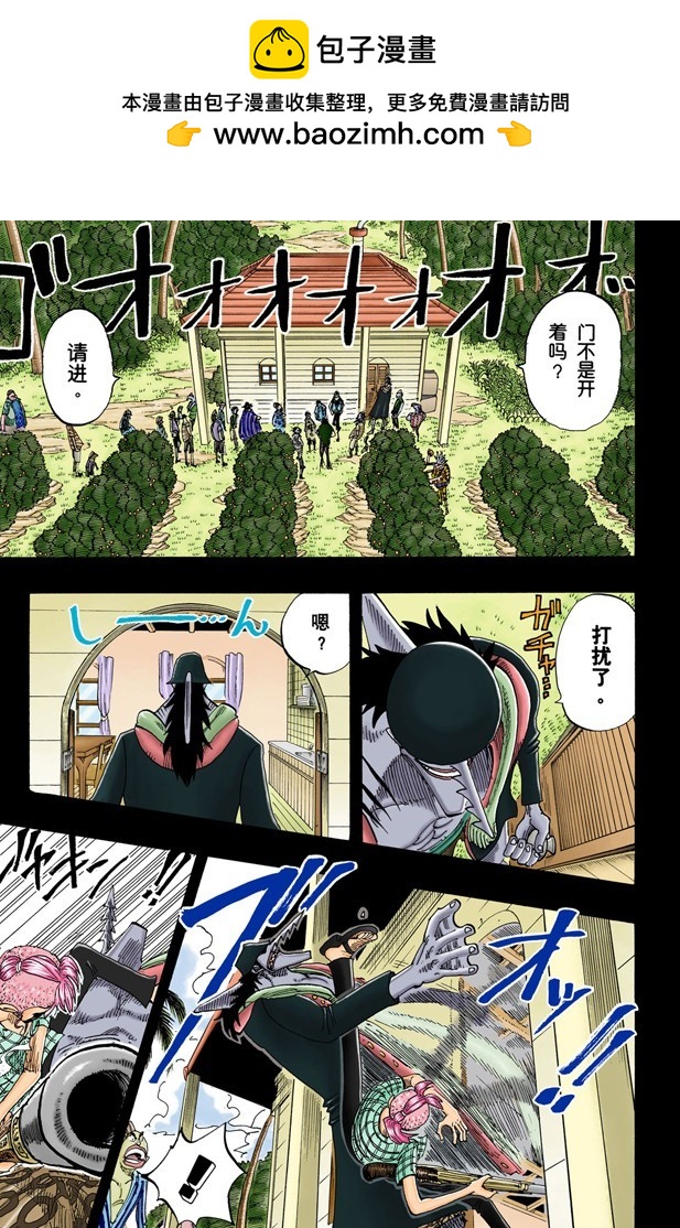 《航海王（全彩版）》贝鲁梅尔阿姨 第7页