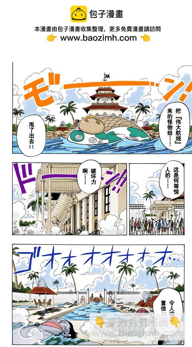 《航海王（全彩版）》路飞 IN BLACK 第2页