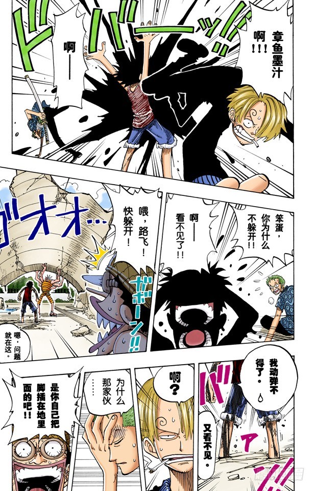 《航海王（全彩版）》路飞 IN BLACK 第5页