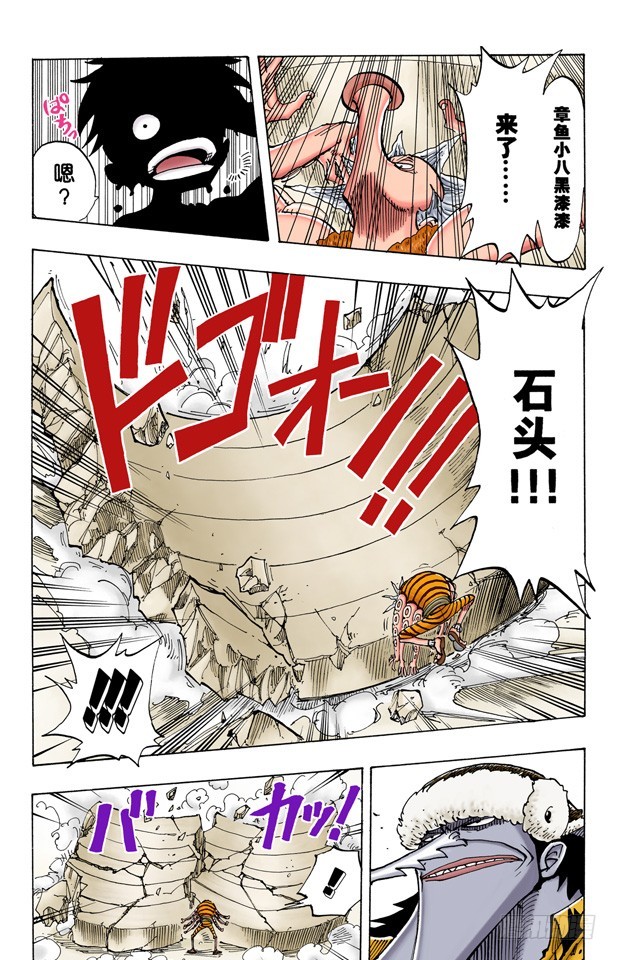 《航海王（全彩版）》路飞 IN BLACK 第6页