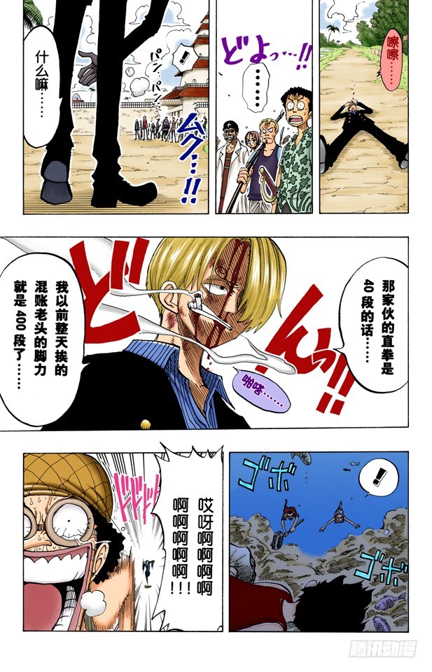 《航海王（全彩版）》僵尸 第19页