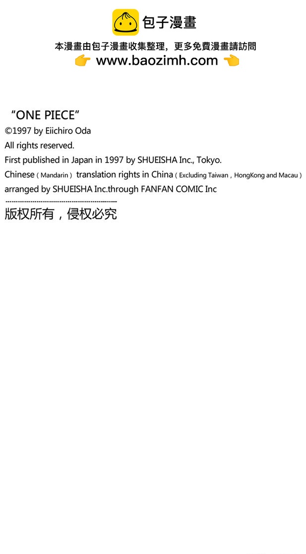 《航海王（全彩版）》僵尸 第20页