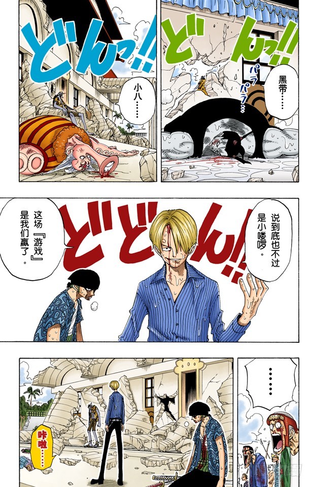 《航海王（全彩版）》结束了 第3页