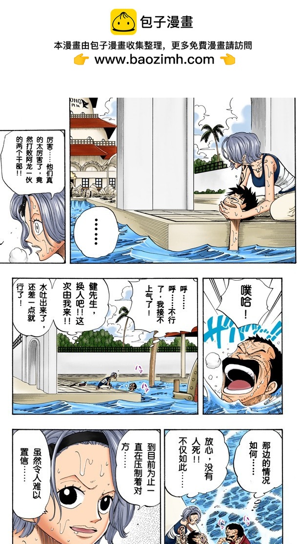 《航海王（全彩版）》结束了 第5页