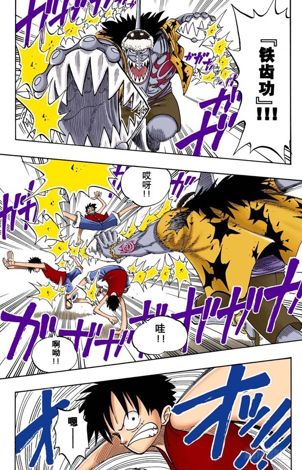 《航海王（全彩版）》DARTS 第3页