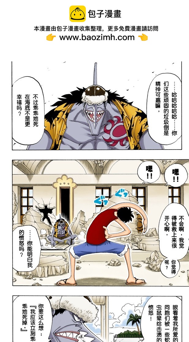 《航海王（全彩版）》你能干什么 第2页