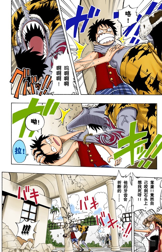 《航海王（全彩版）》你能干什么 第6页