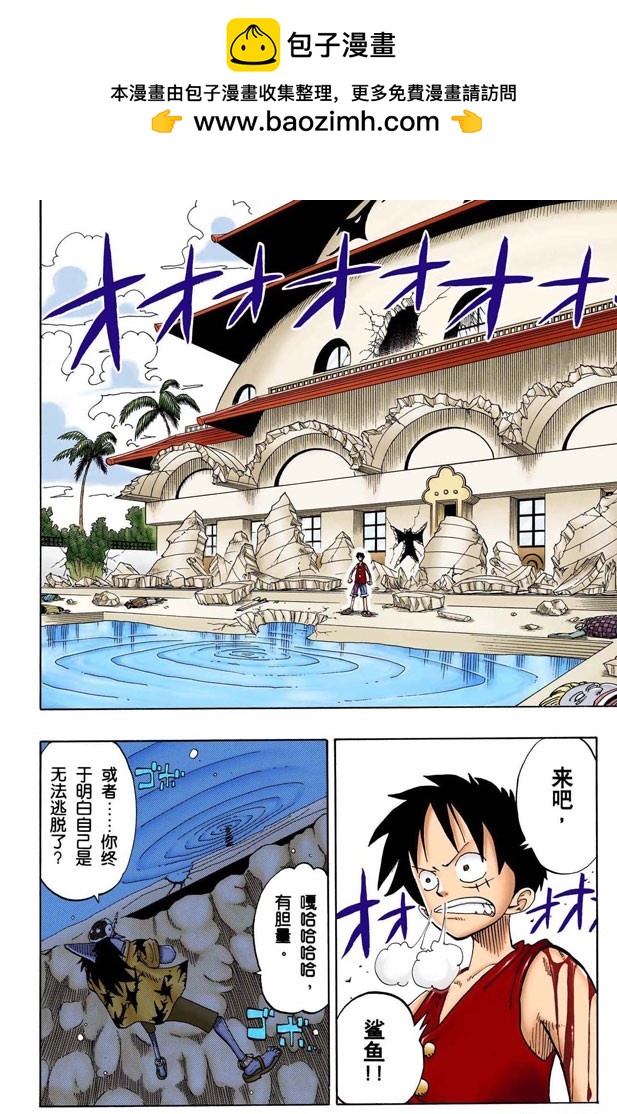 《航海王（全彩版）》幸福 第2页