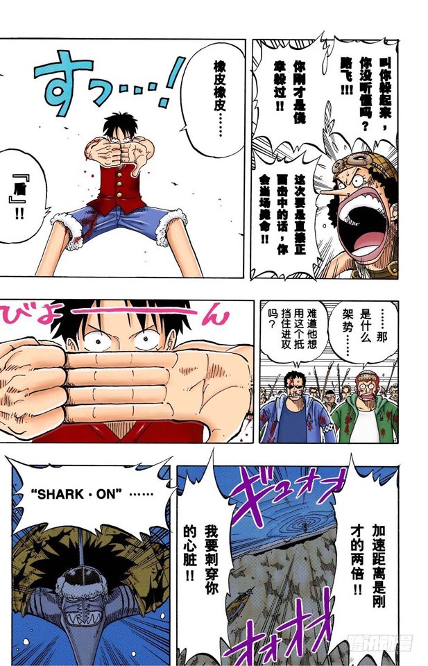 《航海王（全彩版）》幸福 第3页