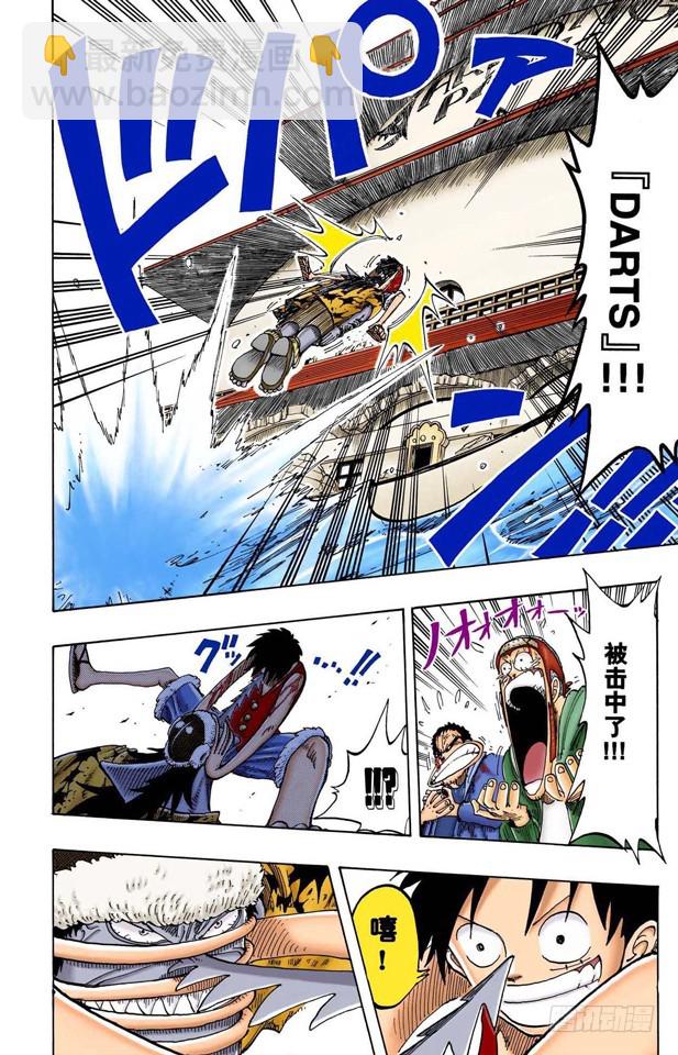 《航海王（全彩版）》幸福 第4页