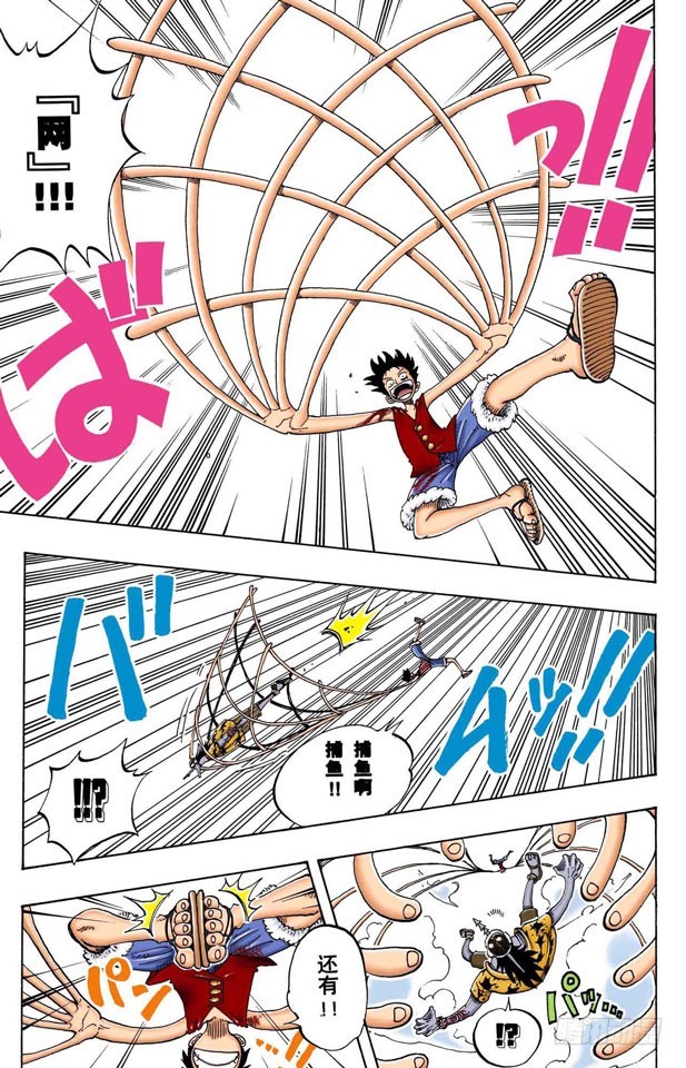 《航海王（全彩版）》幸福 第7页
