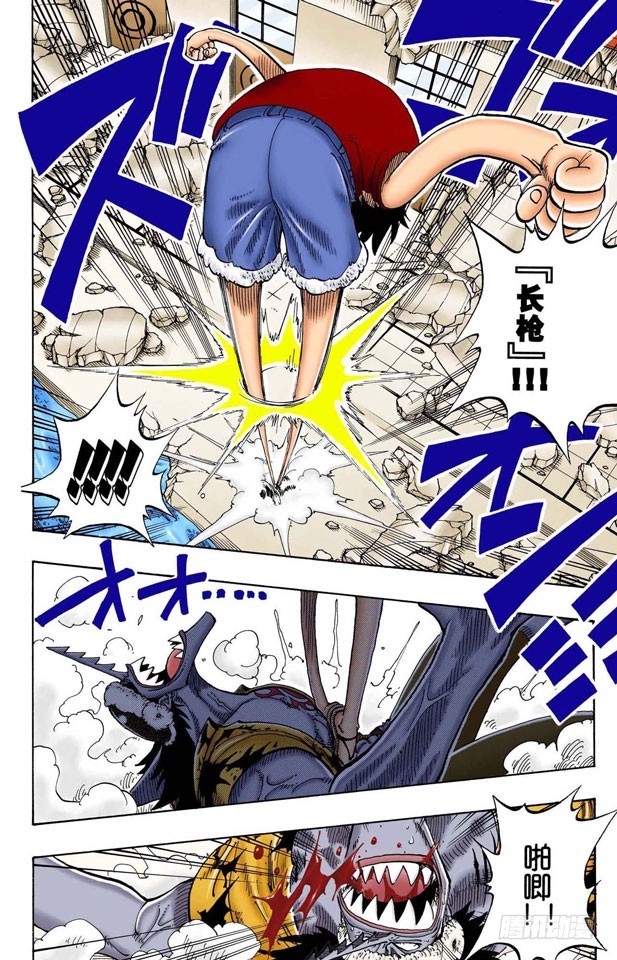 《航海王（全彩版）》幸福 第8页