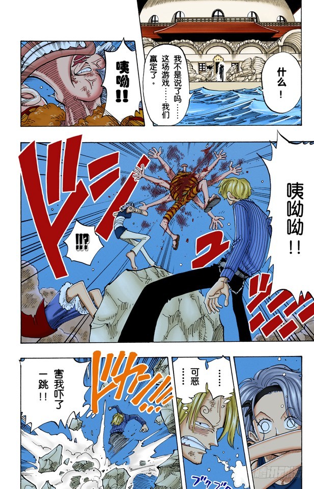 《航海王（全彩版）》换班 第12页